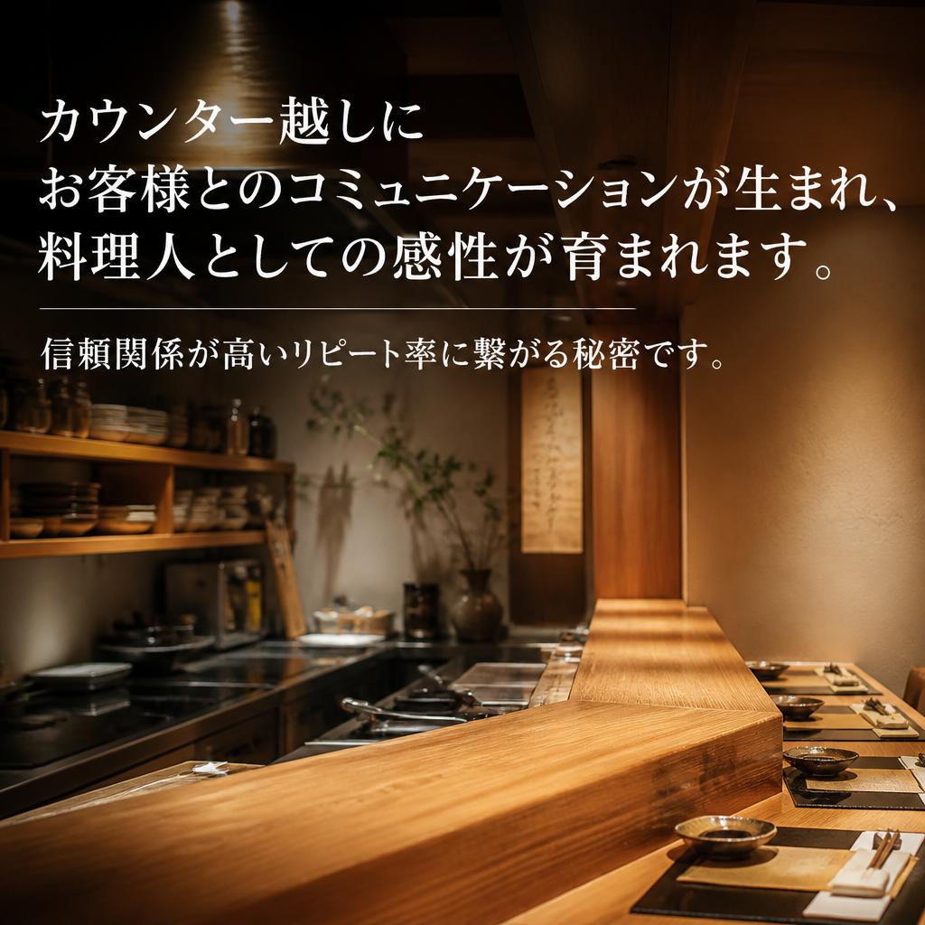 お客様との信頼関係