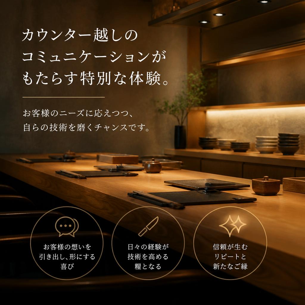 お客様との信頼関係