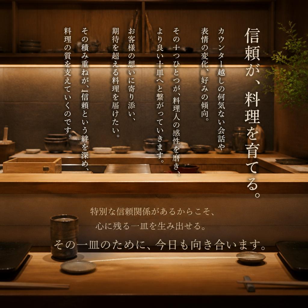 お客様との特別な対話がもたらす価値