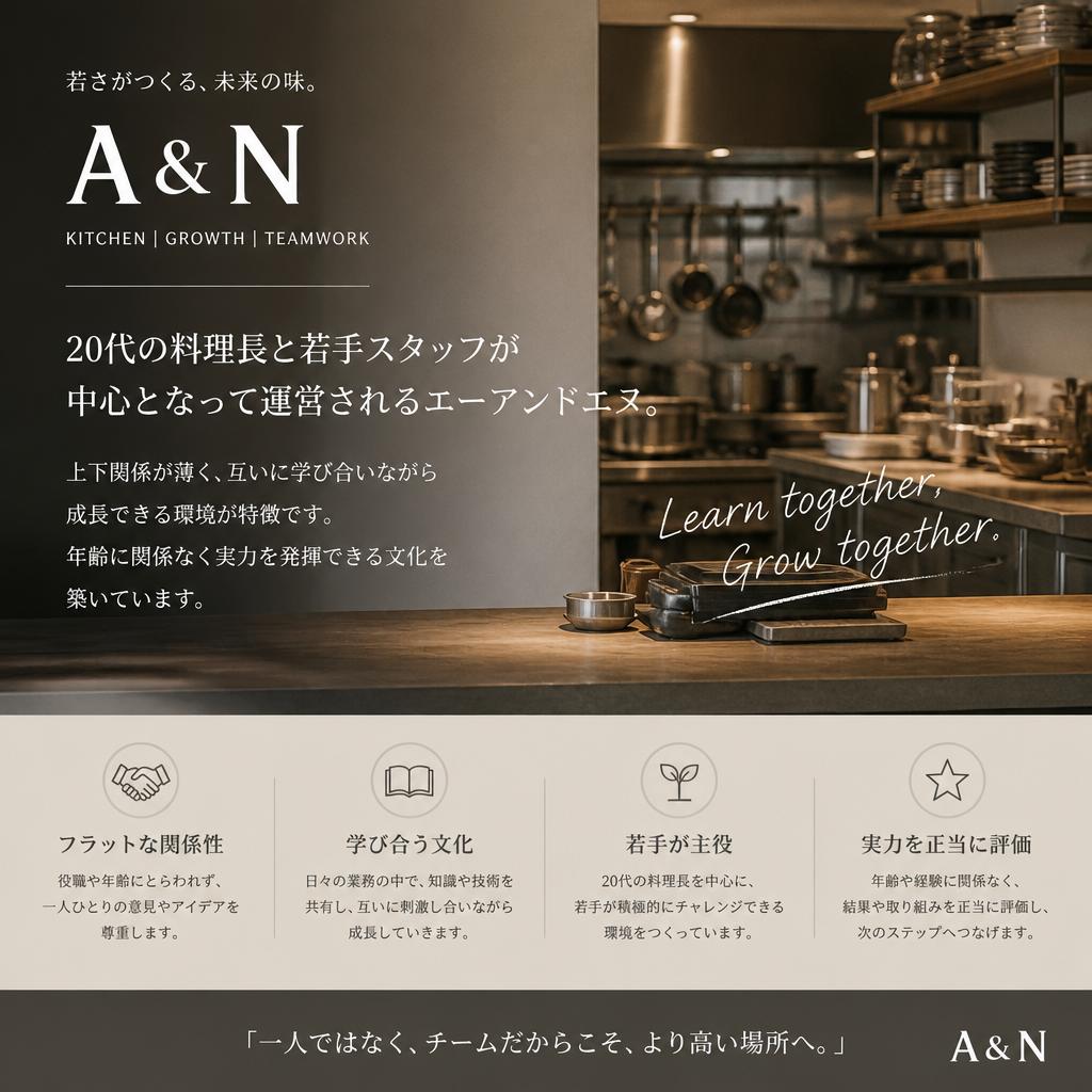 若手が主役の職場環境
