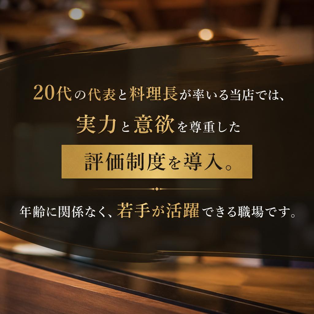 若手が主役！実力を評価する文化